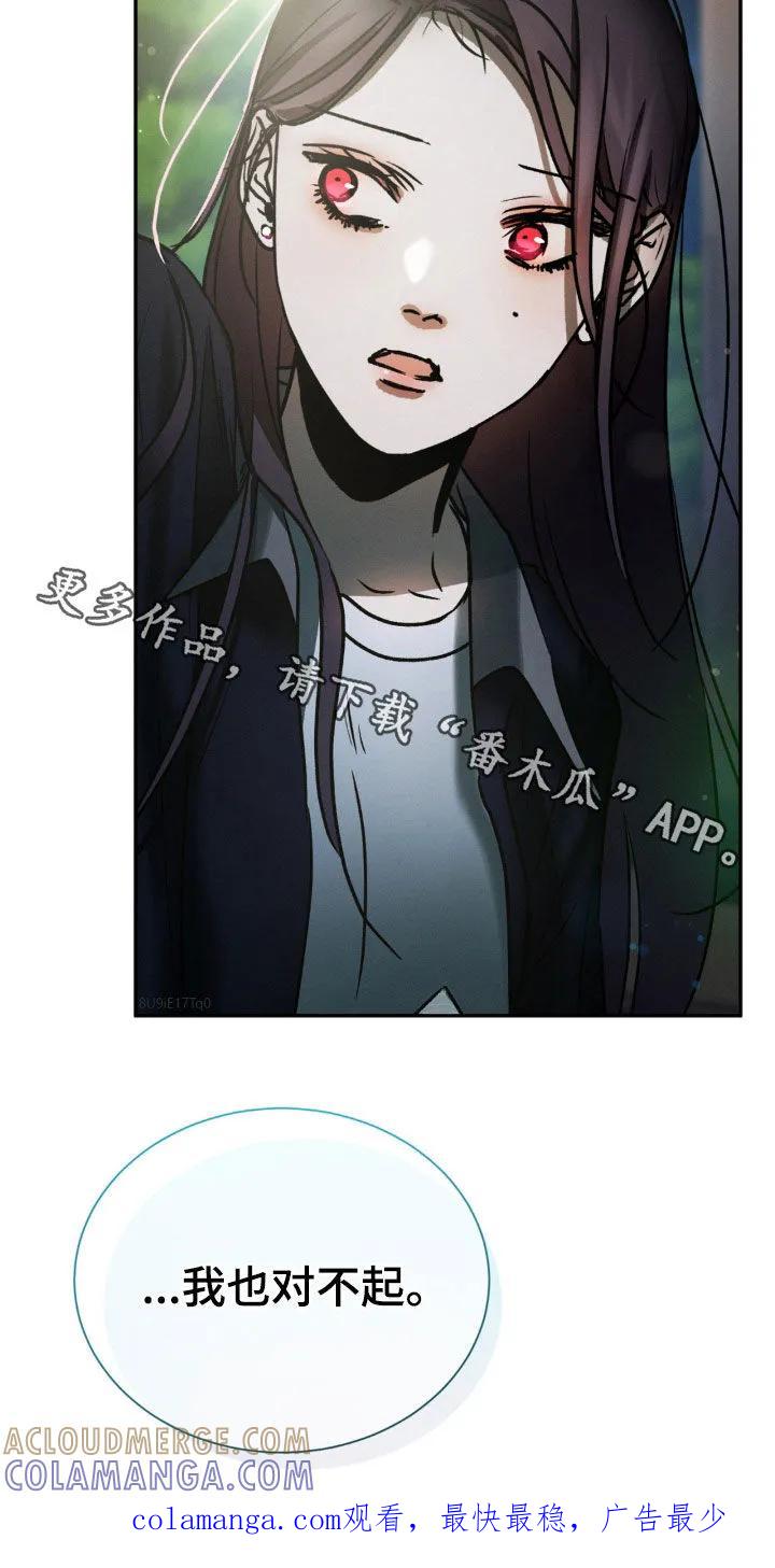 第71章：对不起-僵尸女孩-WINX（第25张）