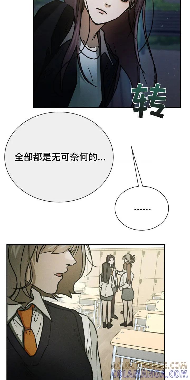 第71章：对不起-僵尸女孩-WINX（第21张）