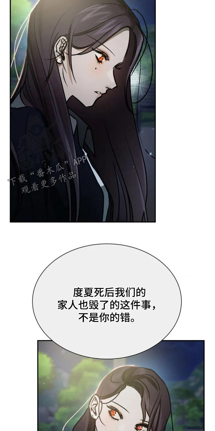第71章：对不起-僵尸女孩-WINX（第20张）