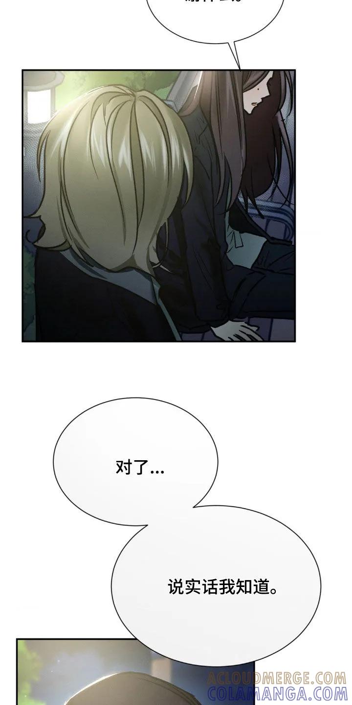 第71章：对不起-僵尸女孩-WINX（第19张）