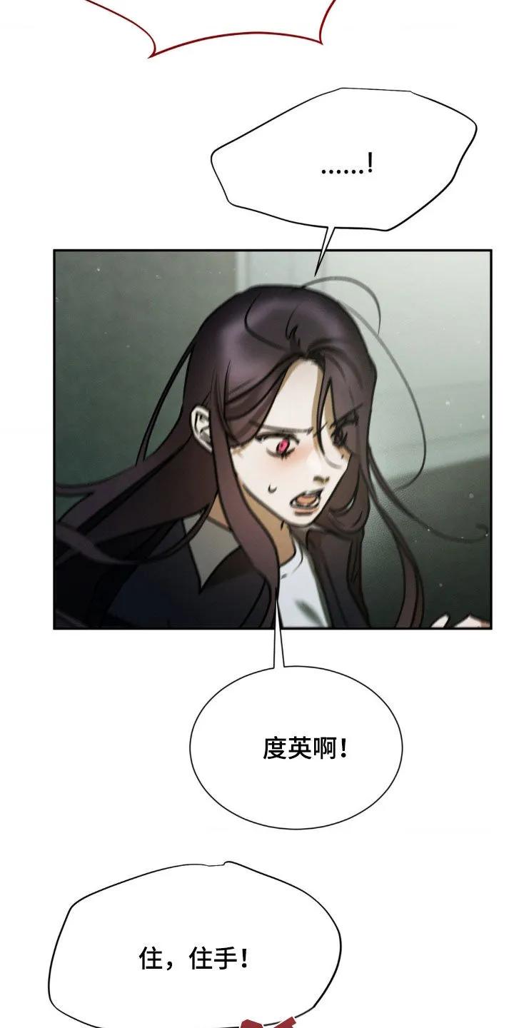 第71章：对不起-僵尸女孩-WINX（第10张）