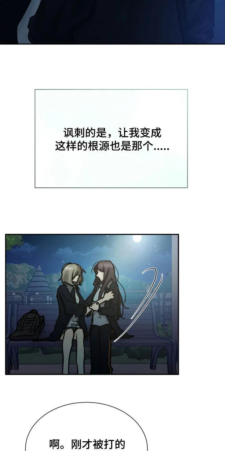 第72章：真的没事-僵尸女孩-WINX（第24张）