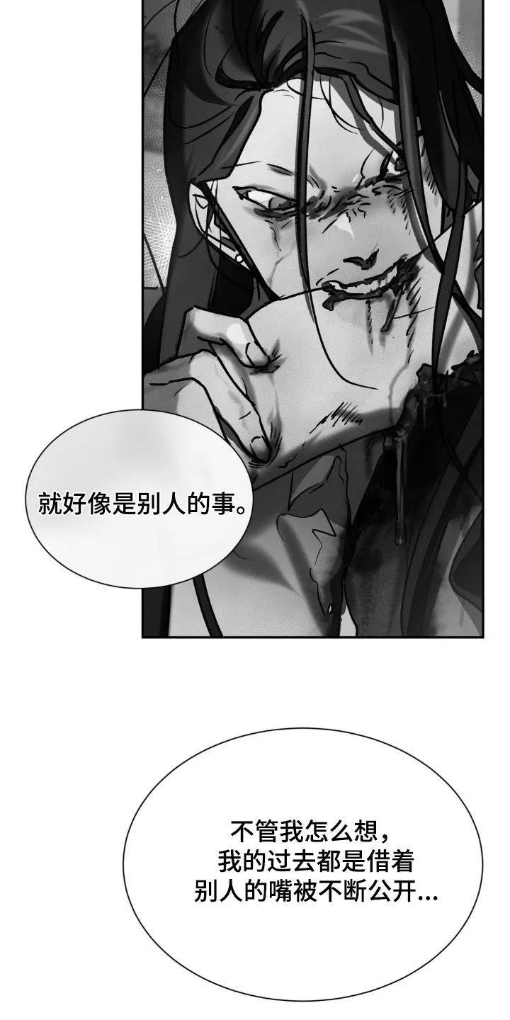第72章：真的没事-僵尸女孩-WINX（第10张）