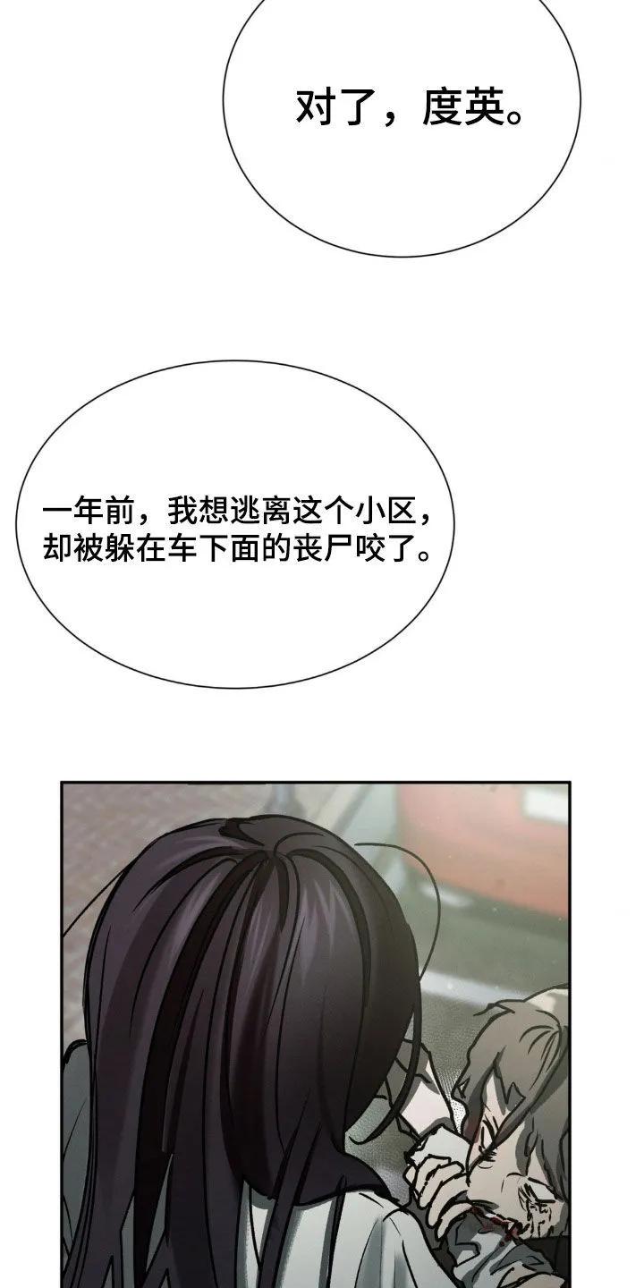 第72章：真的没事-僵尸女孩-WINX（第4张）