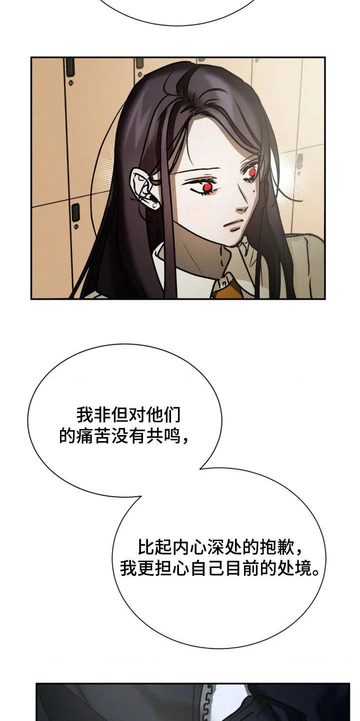 第72章：真的没事-僵尸女孩-WINX（第12张）