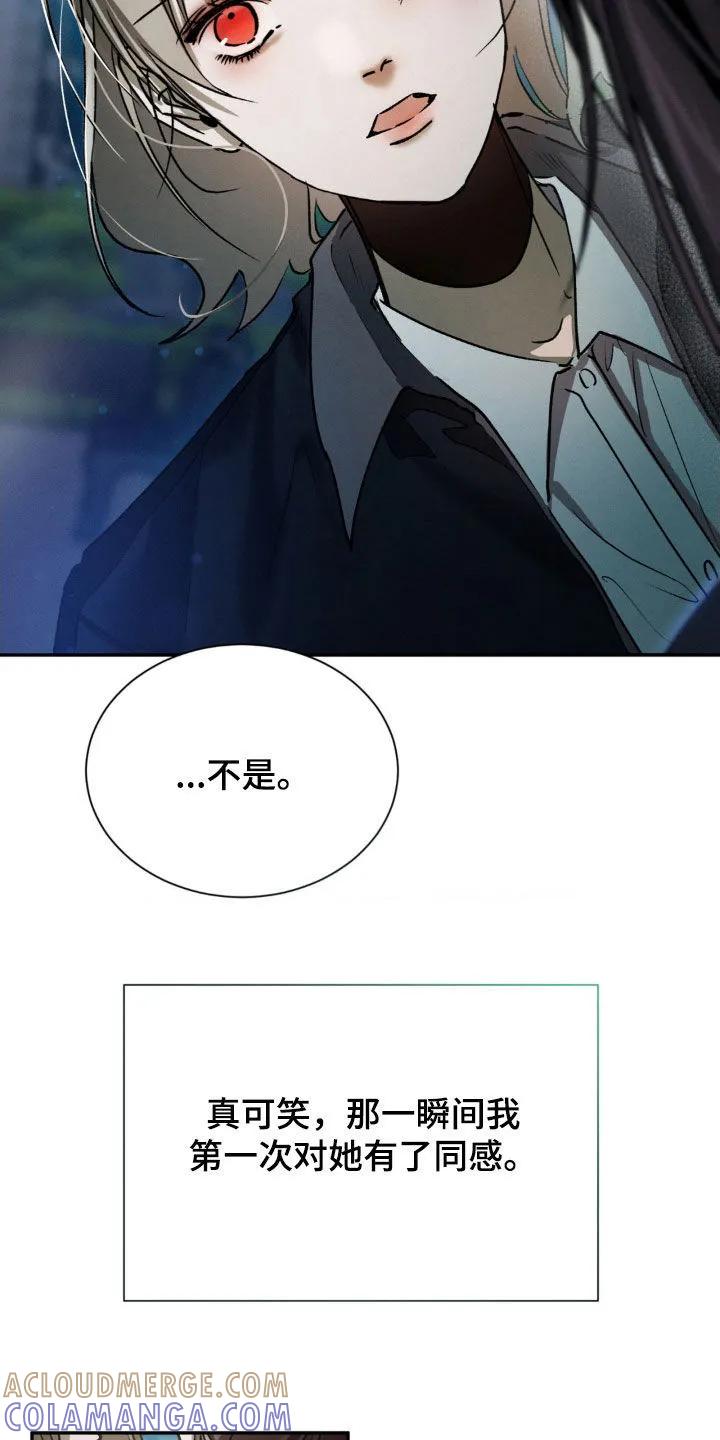 第72章：真的没事-僵尸女孩-WINX（第19张）