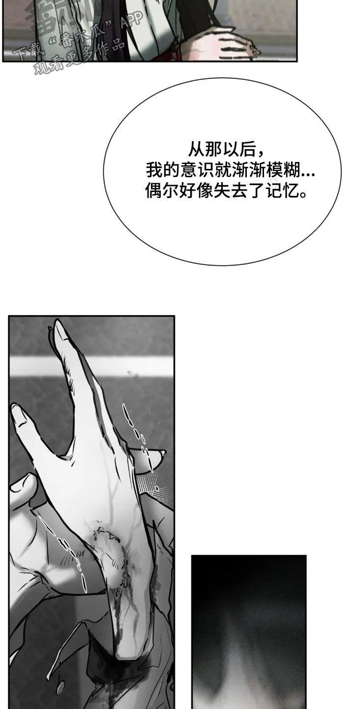 第72章：真的没事-僵尸女孩-WINX（第6张）