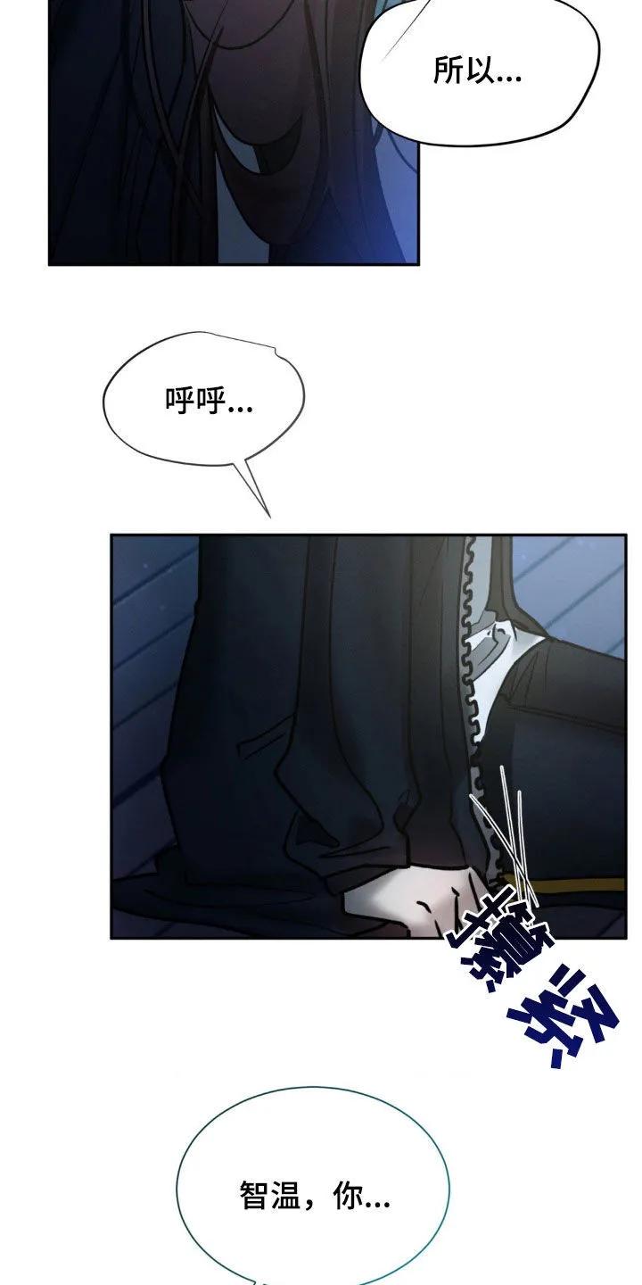 第72章：真的没事-僵尸女孩-WINX（第14张）