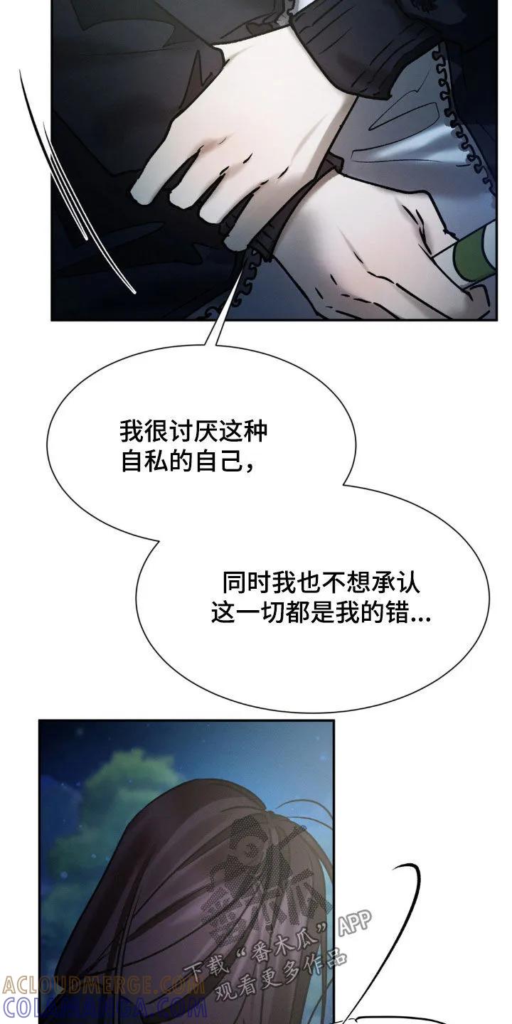 第72章：真的没事-僵尸女孩-WINX（第13张）