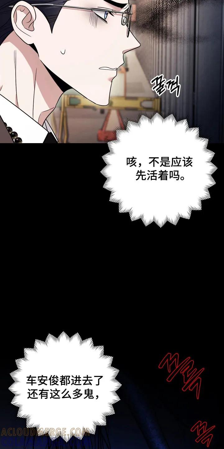 第75章：【番外】驱鬼失败-恶灵缠身-Kuqa（第9张）