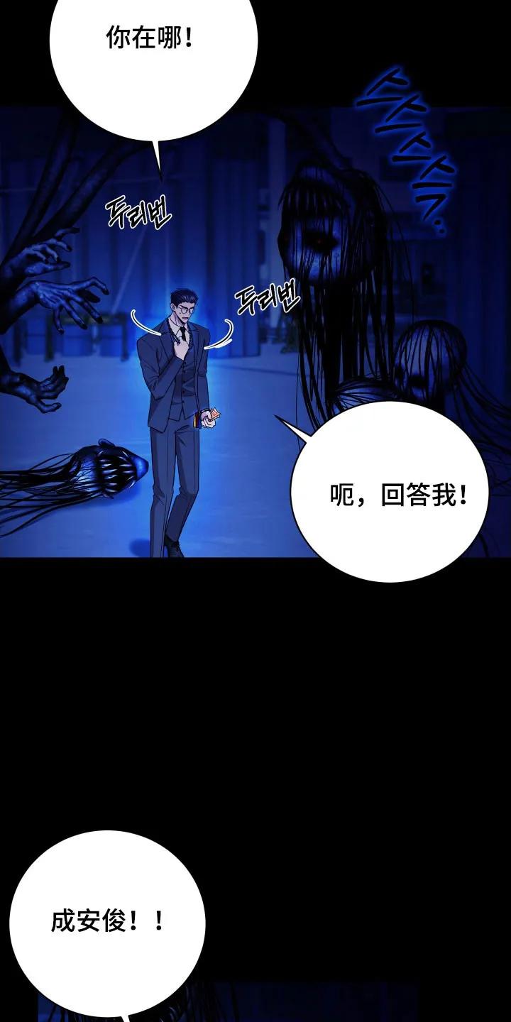 第75章：【番外】驱鬼失败-恶灵缠身-Kuqa（第12张）