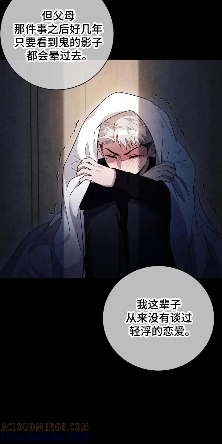 第75章：【番外】驱鬼失败-恶灵缠身-Kuqa（第5张）