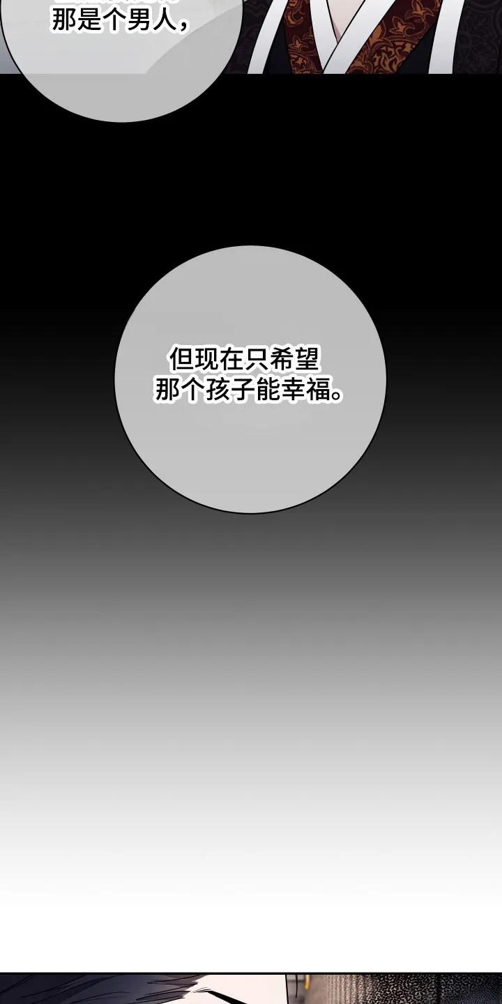 第75章：【番外】驱鬼失败-恶灵缠身-Kuqa（第8张）