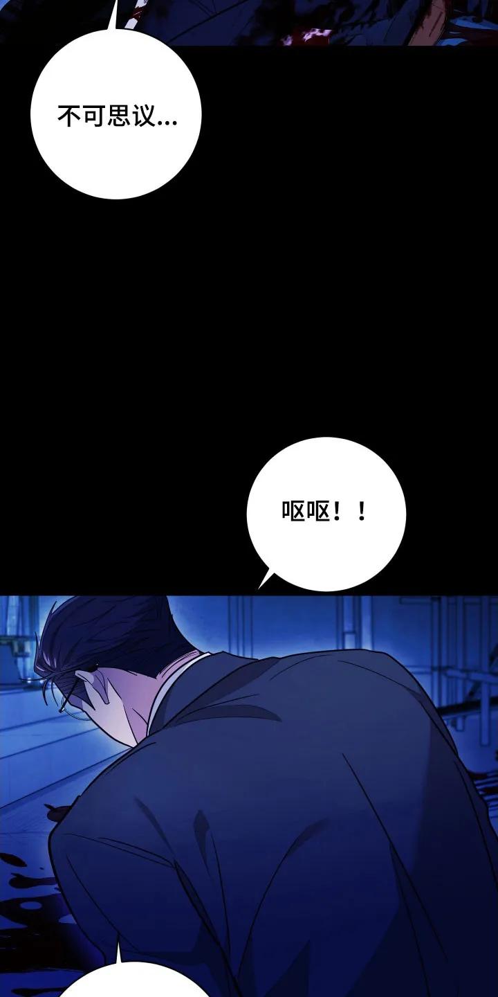第75章：【番外】驱鬼失败-恶灵缠身-Kuqa（第18张）