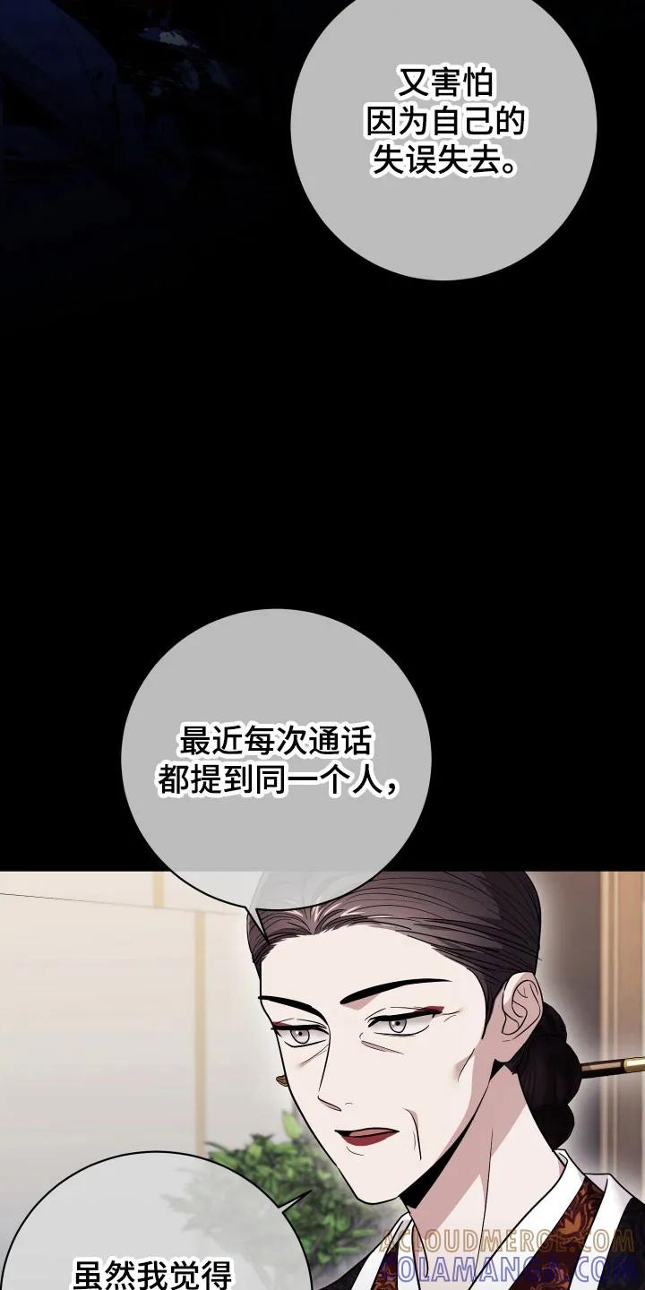 第75章：【番外】驱鬼失败-恶灵缠身-Kuqa（第7张）