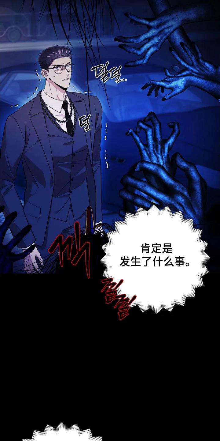 第75章：【番外】驱鬼失败-恶灵缠身-Kuqa（第10张）