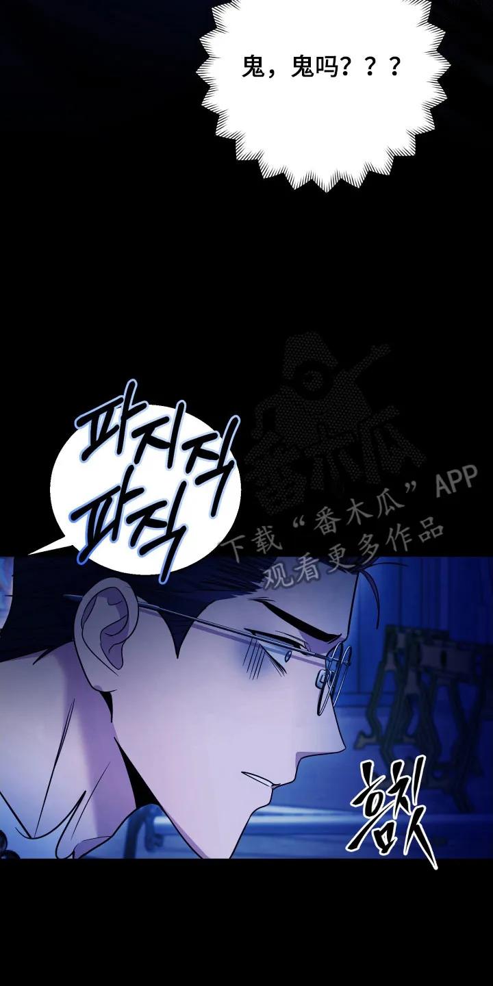 第75章：【番外】驱鬼失败-恶灵缠身-Kuqa（第22张）