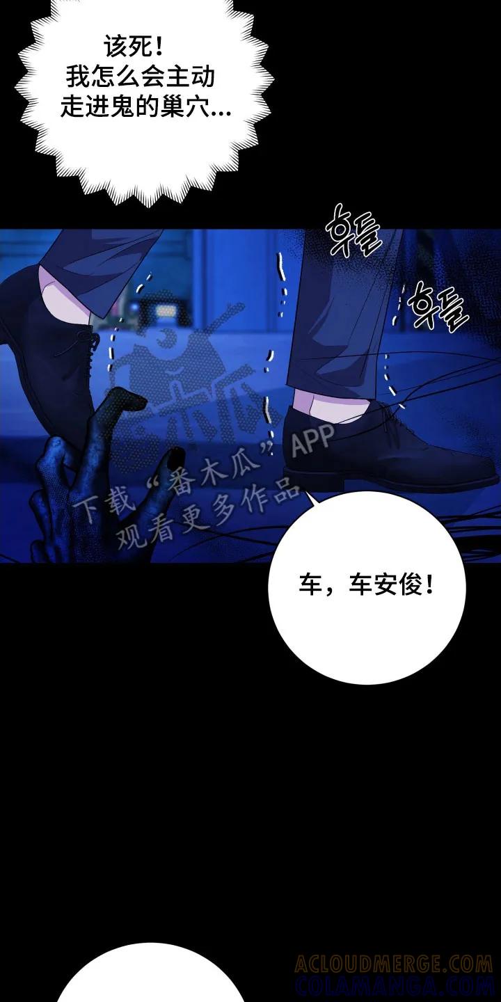 第75章：【番外】驱鬼失败-恶灵缠身-Kuqa（第11张）
