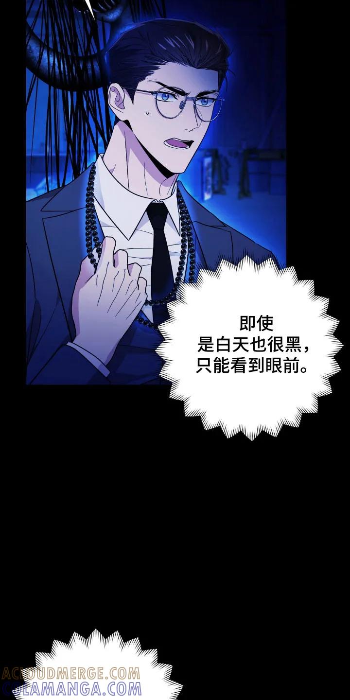 第75章：【番外】驱鬼失败-恶灵缠身-Kuqa（第13张）