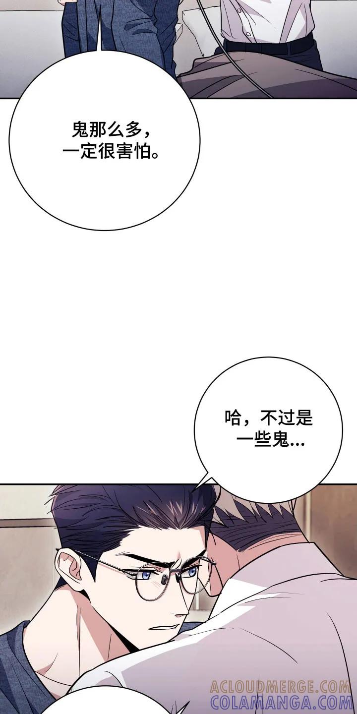 第76章：【番外】糟糕的人-恶灵缠身-Kuqa（第11张）