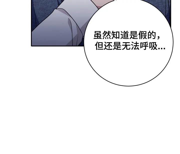 第76章：【番外】糟糕的人-恶灵缠身-Kuqa（第14张）