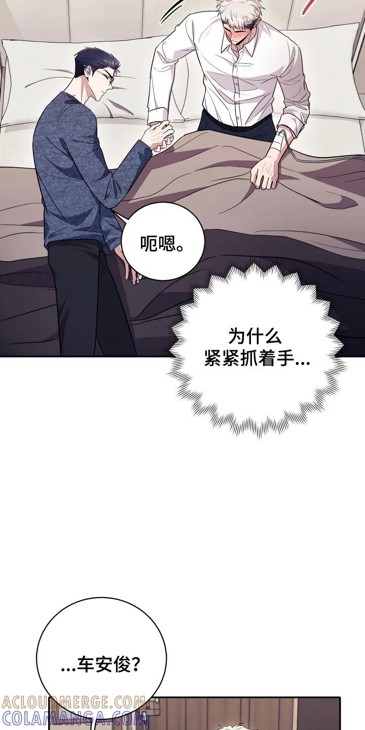 第76章：【番外】糟糕的人-恶灵缠身-Kuqa（第5张）