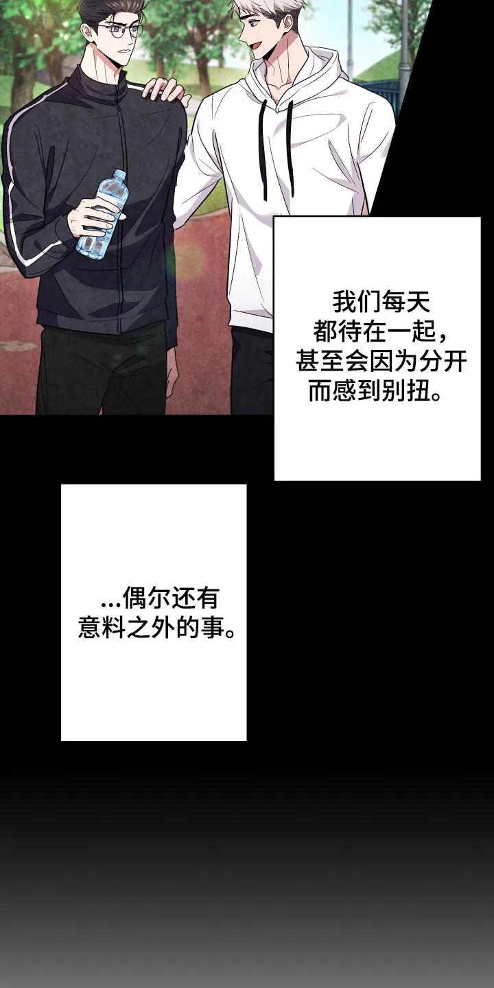 第76章：【番外】糟糕的人-恶灵缠身-Kuqa（第22张）