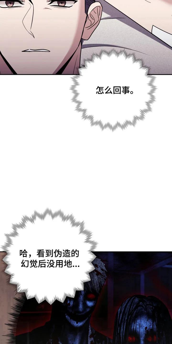 第76章：【番外】糟糕的人-恶灵缠身-Kuqa（第2张）