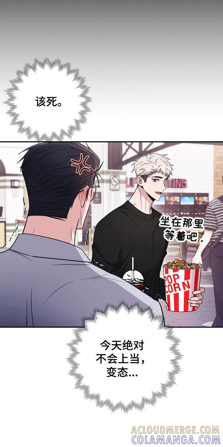 第76章：【番外】糟糕的人-恶灵缠身-Kuqa（第23张）