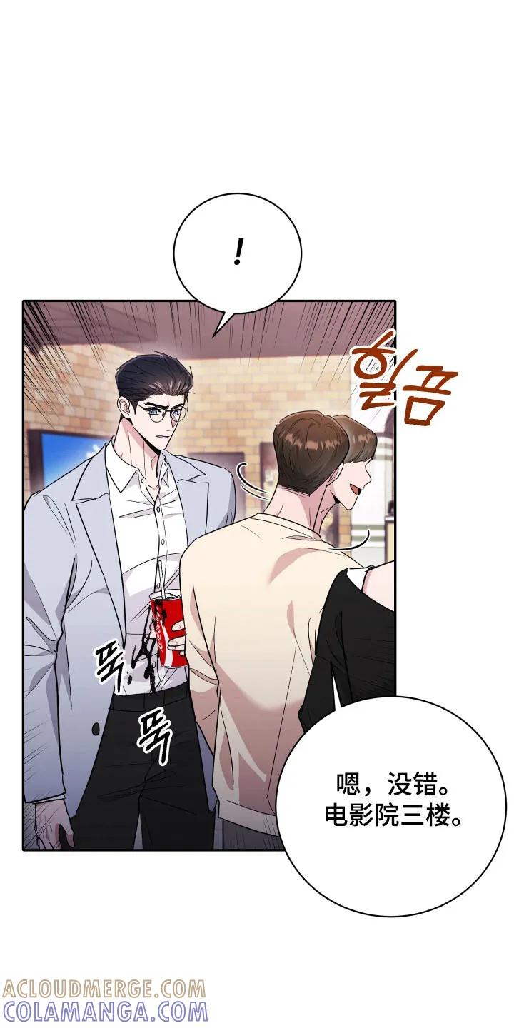 第76章：【番外】糟糕的人-恶灵缠身-Kuqa（第25张）