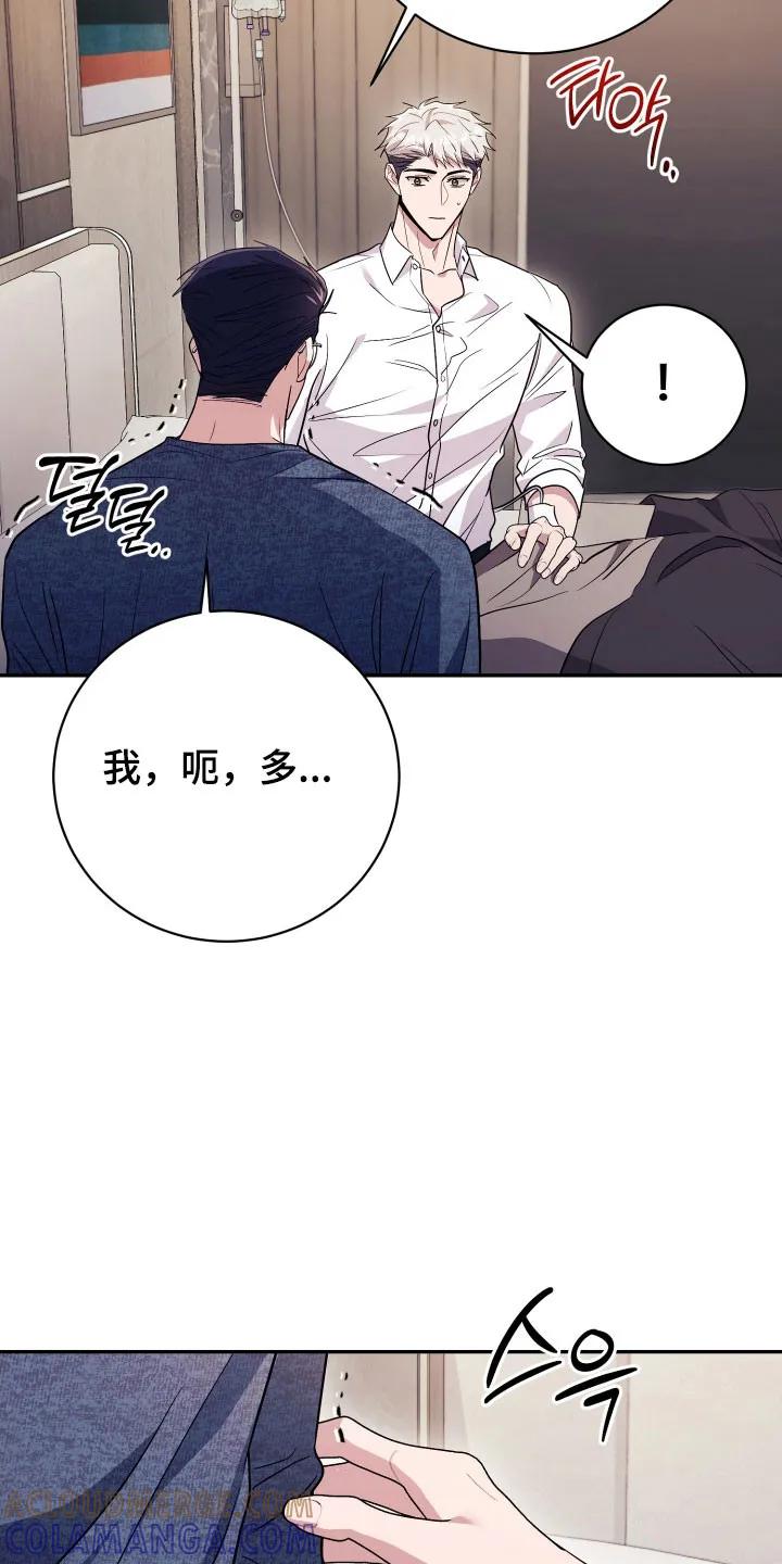 第76章：【番外】糟糕的人-恶灵缠身-Kuqa（第9张）