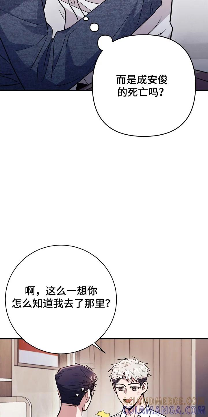 第76章：【番外】糟糕的人-恶灵缠身-Kuqa（第17张）