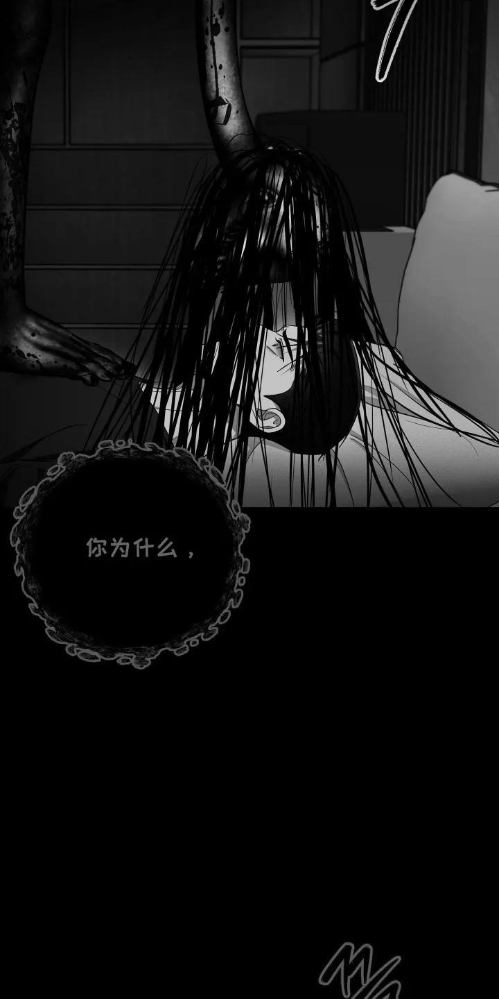 第77章：【番外】同样味道-恶灵缠身-Kuqa（第12张）