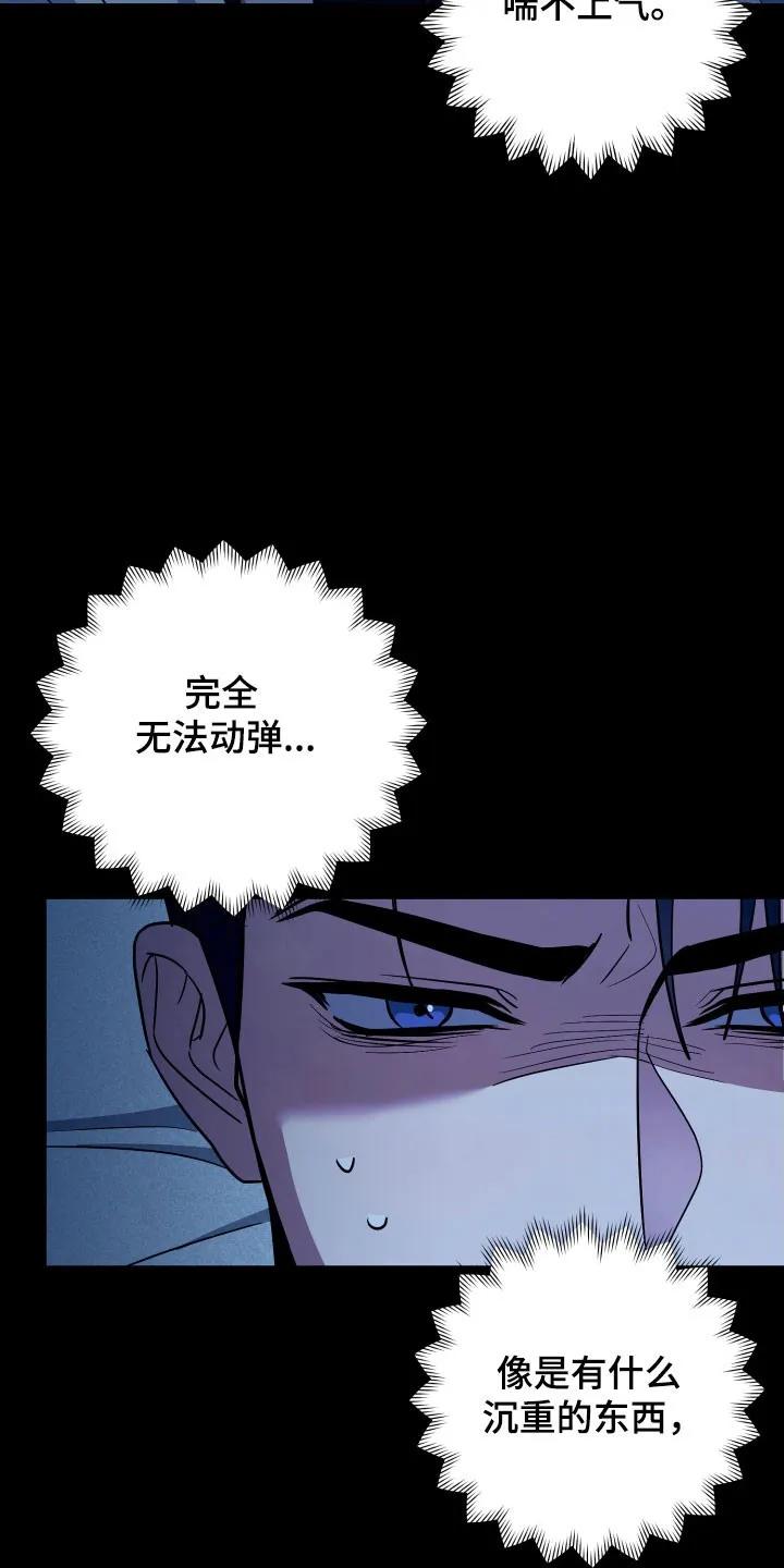 第77章：【番外】同样味道-恶灵缠身-Kuqa（第8张）