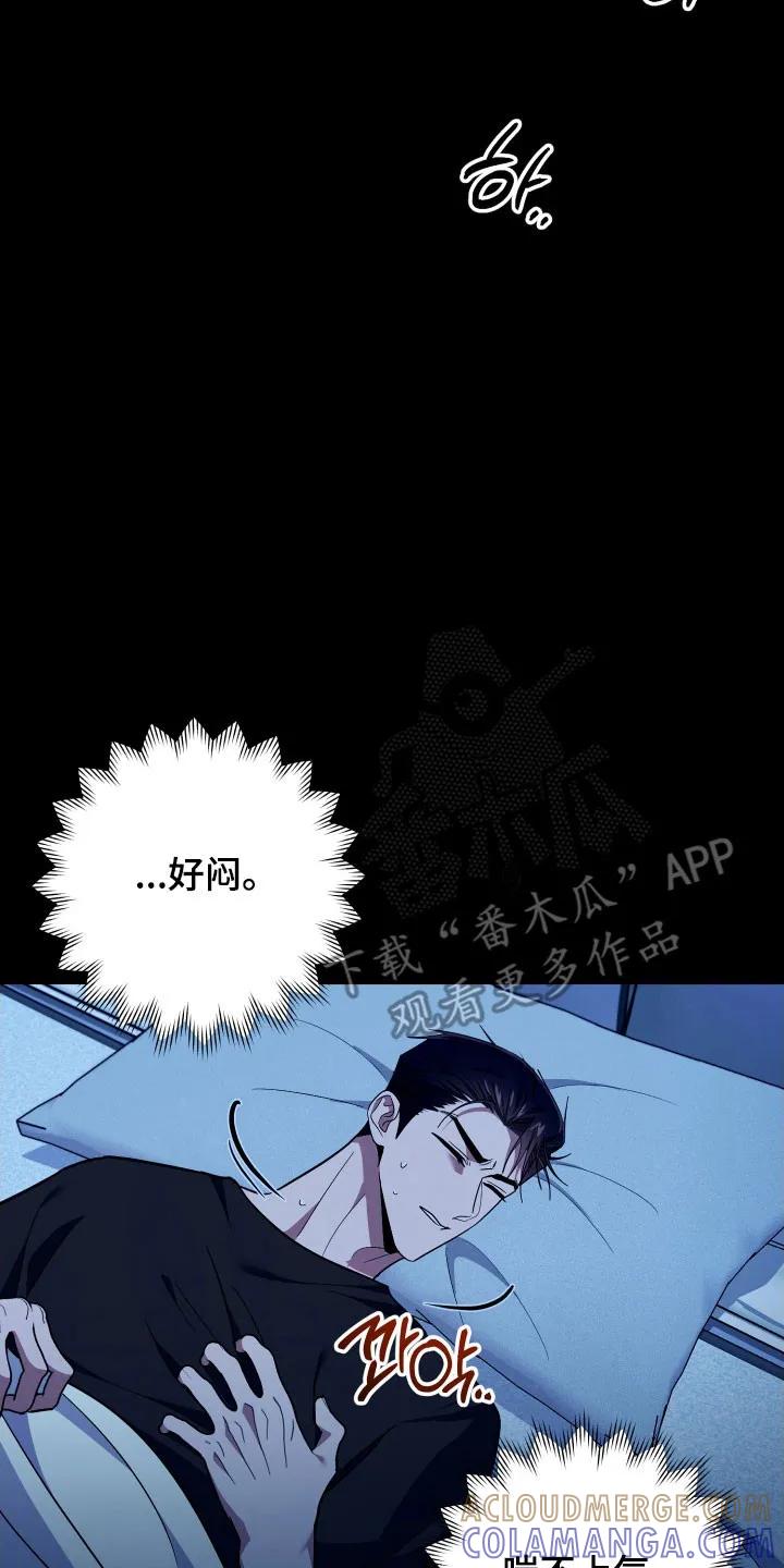 第77章：【番外】同样味道-恶灵缠身-Kuqa（第7张）