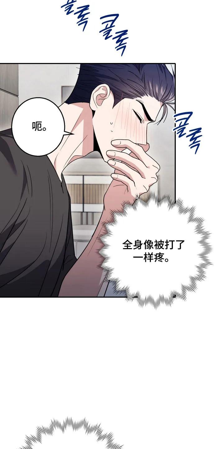 第77章：【番外】同样味道-恶灵缠身-Kuqa（第16张）