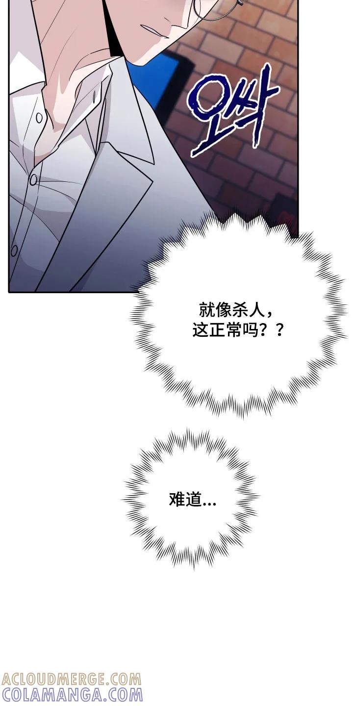 第77章：【番外】同样味道-恶灵缠身-Kuqa（第3张）