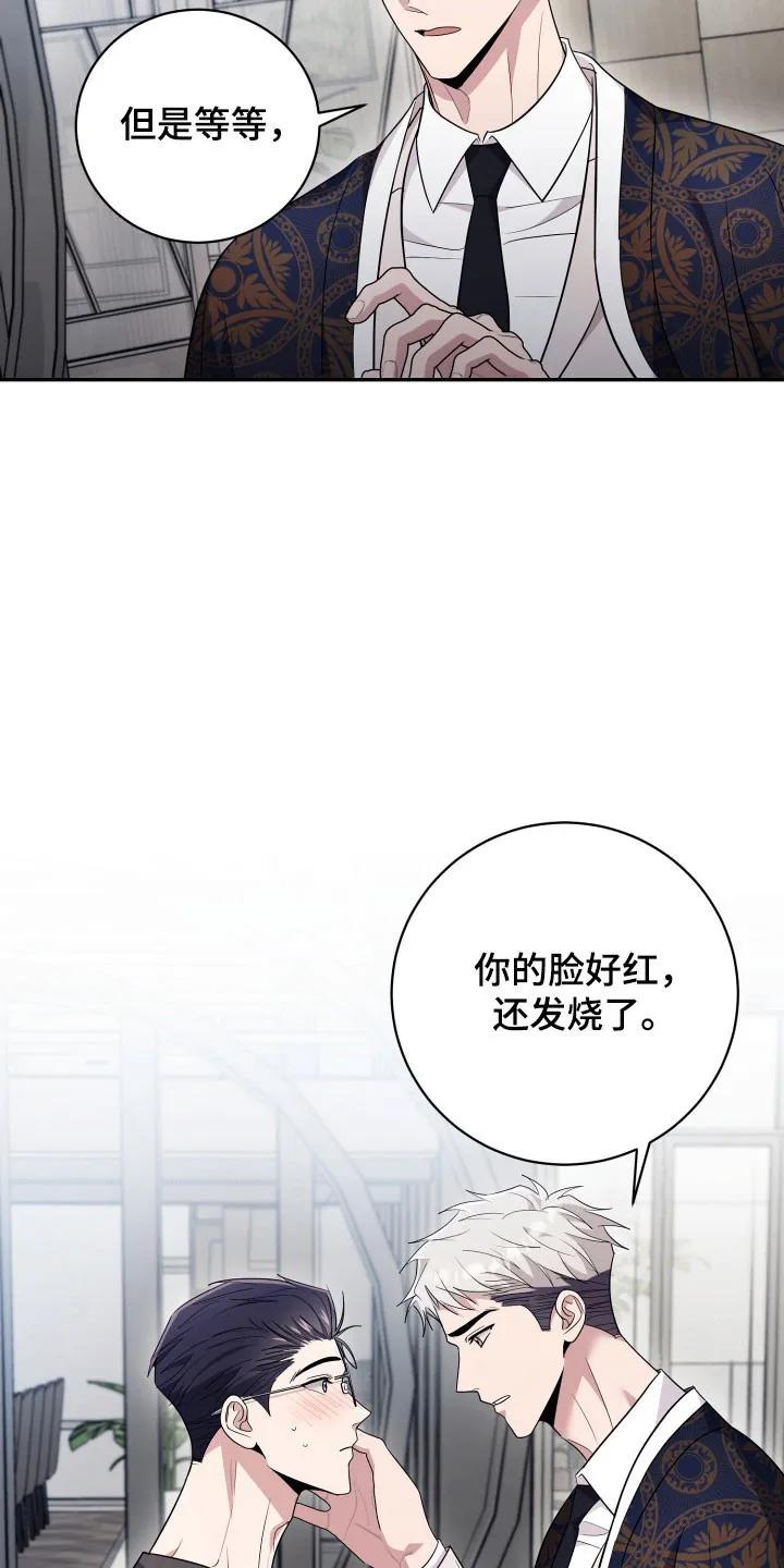 第77章：【番外】同样味道-恶灵缠身-Kuqa（第20张）