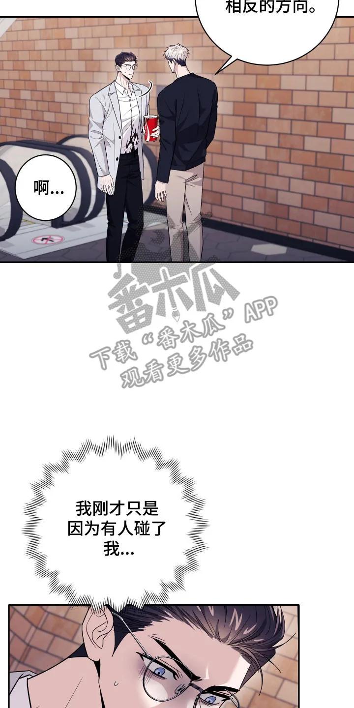 第77章：【番外】同样味道-恶灵缠身-Kuqa（第2张）