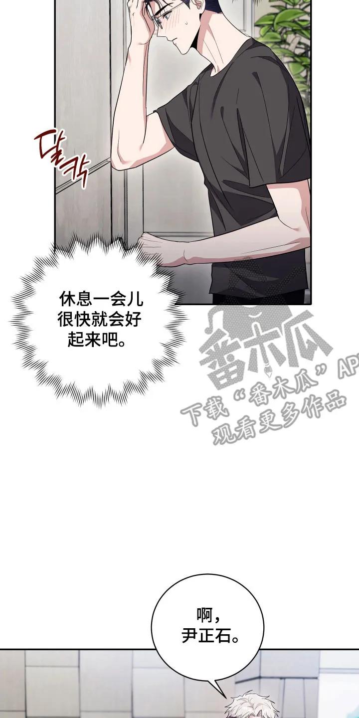 第77章：【番外】同样味道-恶灵缠身-Kuqa（第18张）