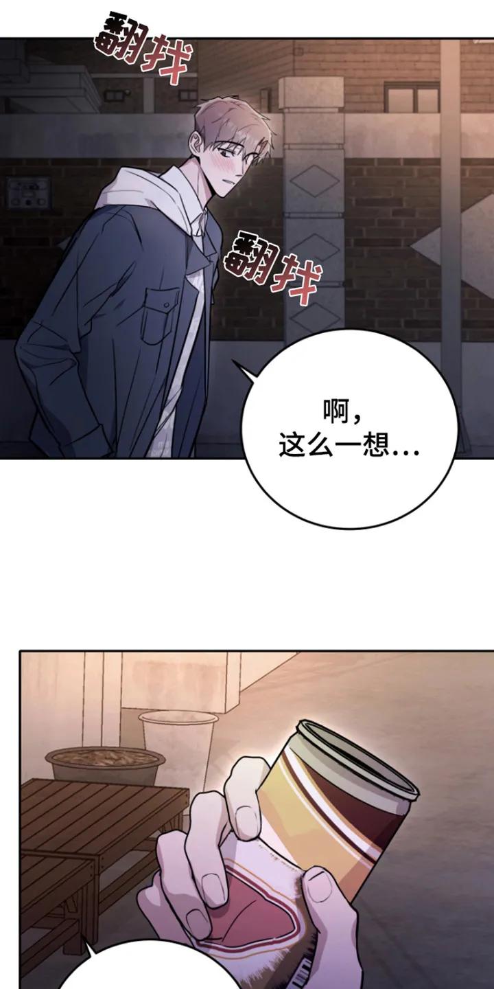 第8章：悲鸣-恶灵缠身-Kuqa（第6张）