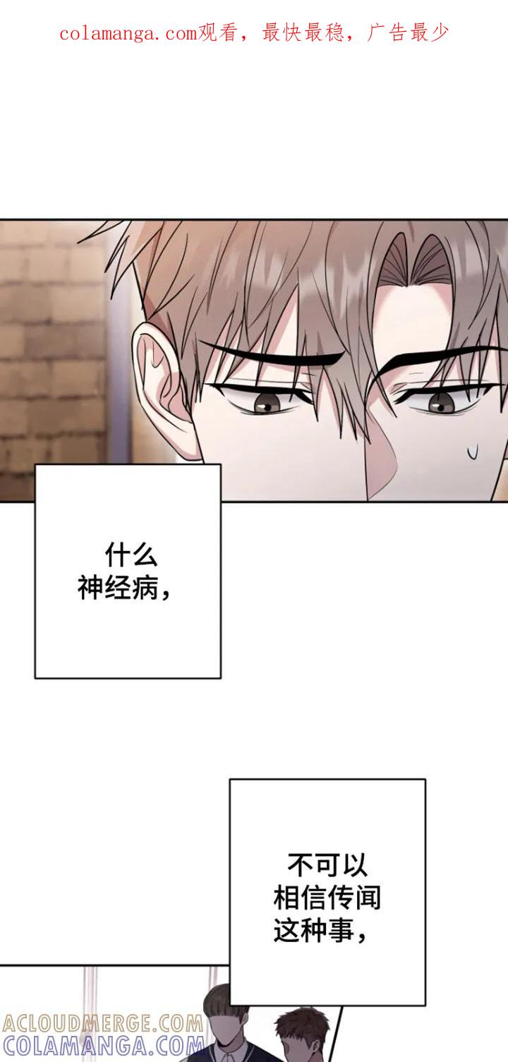 第8章：悲鸣-恶灵缠身-Kuqa（第1张）