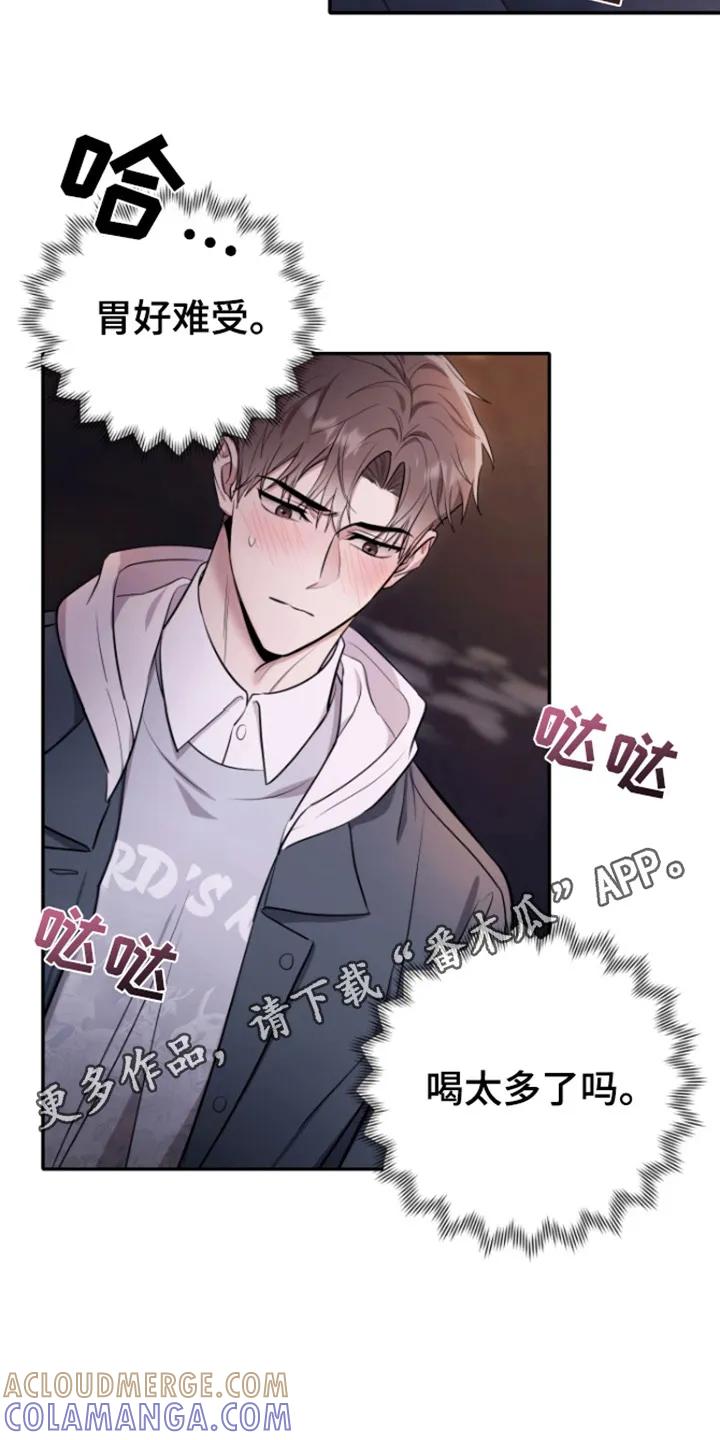 第8章：悲鸣-恶灵缠身-Kuqa（第5张）