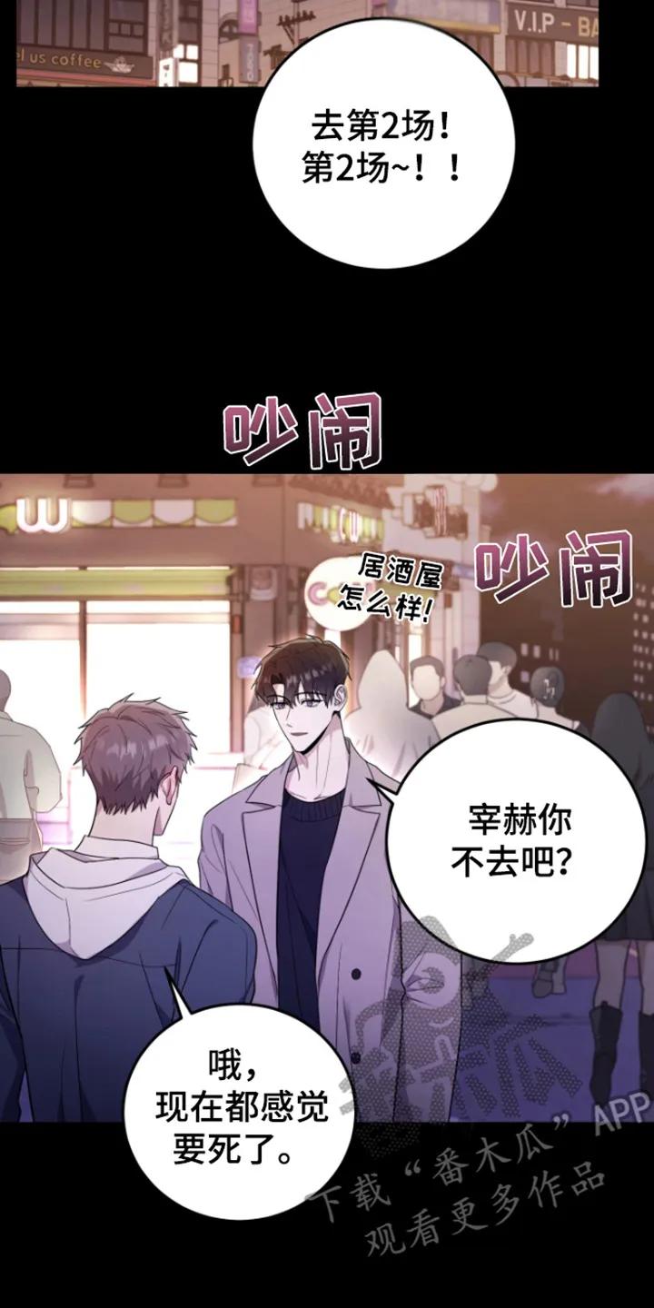 第8章：悲鸣-恶灵缠身-Kuqa（第8张）
