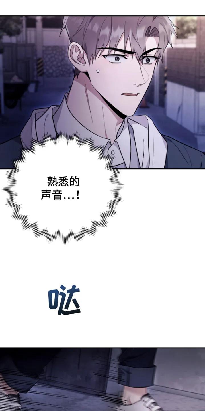 第8章：悲鸣-恶灵缠身-Kuqa（第16张）