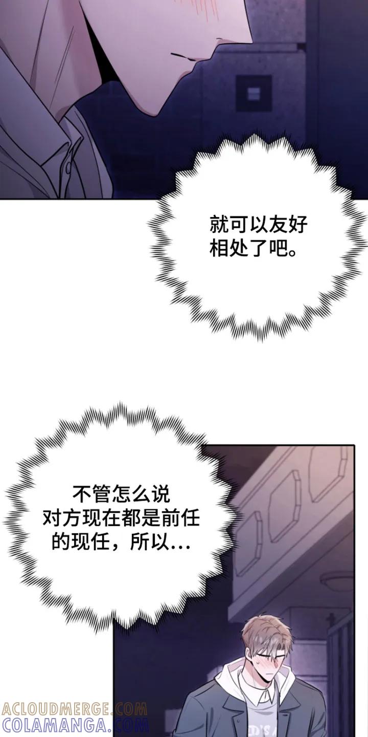 第8章：悲鸣-恶灵缠身-Kuqa（第13张）