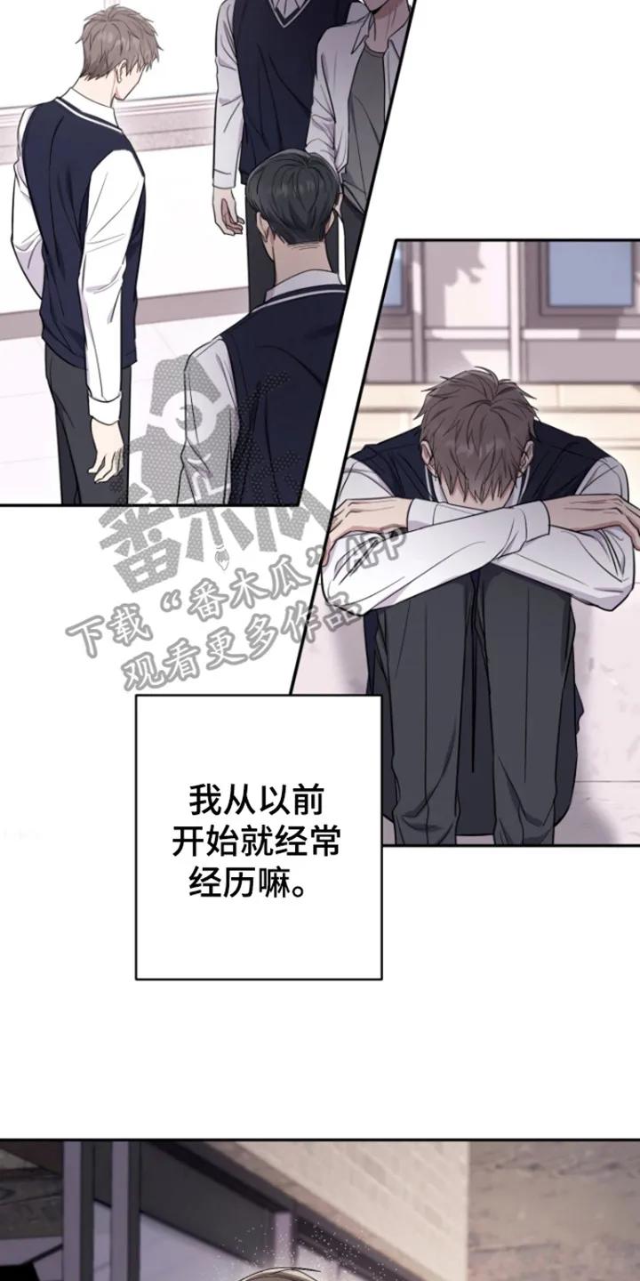 第8章：悲鸣-恶灵缠身-Kuqa（第2张）