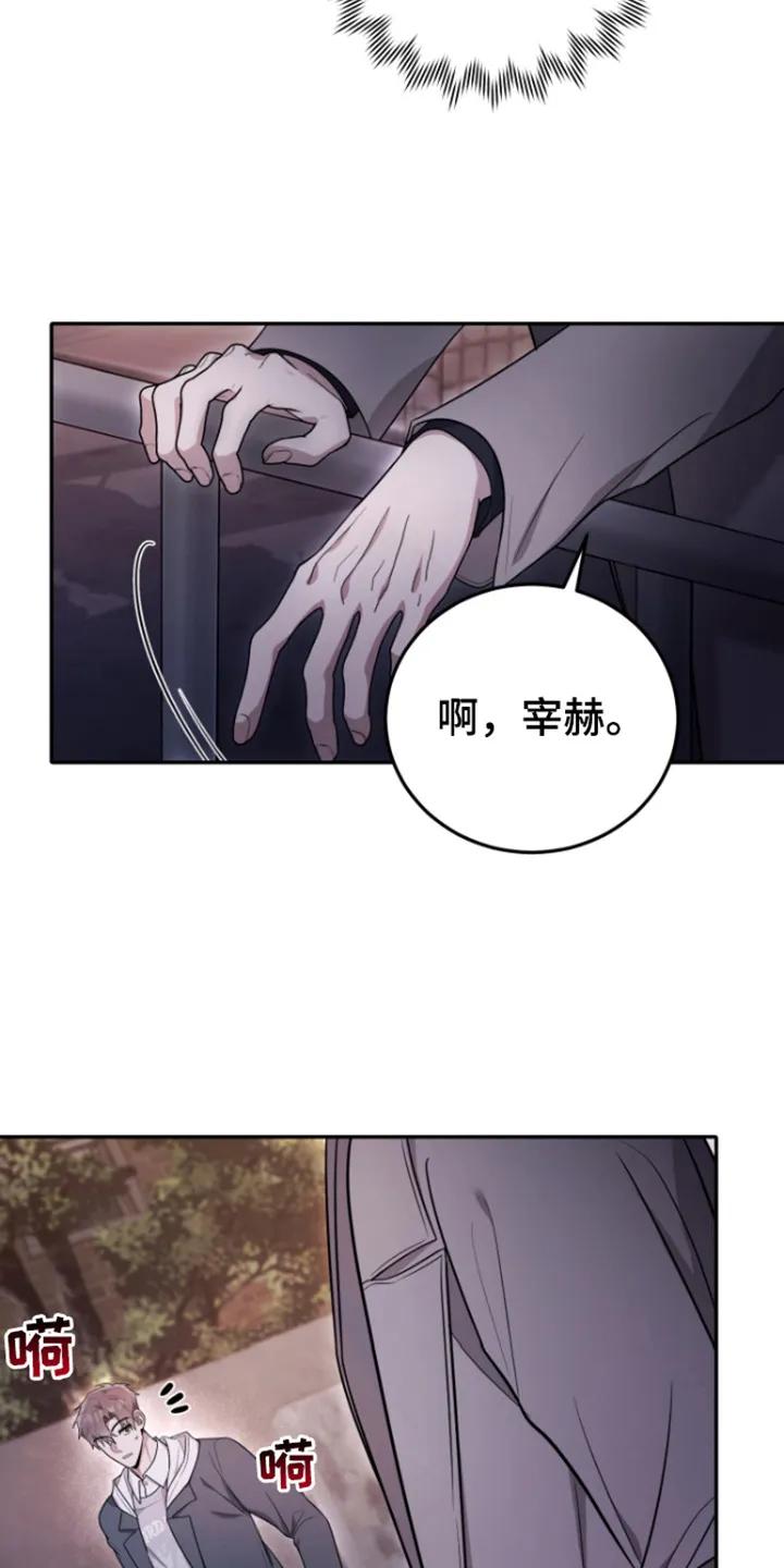 第8章：悲鸣-恶灵缠身-Kuqa（第18张）