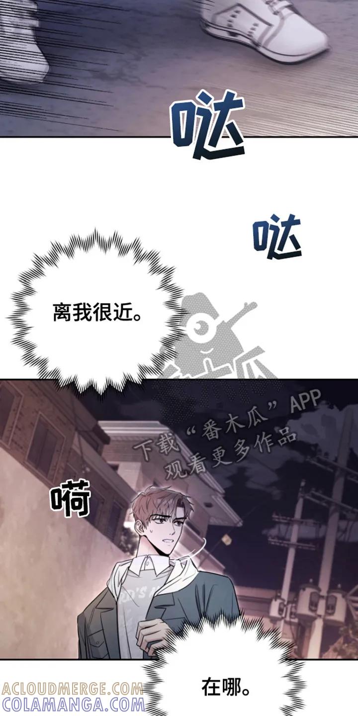 第8章：悲鸣-恶灵缠身-Kuqa（第17张）