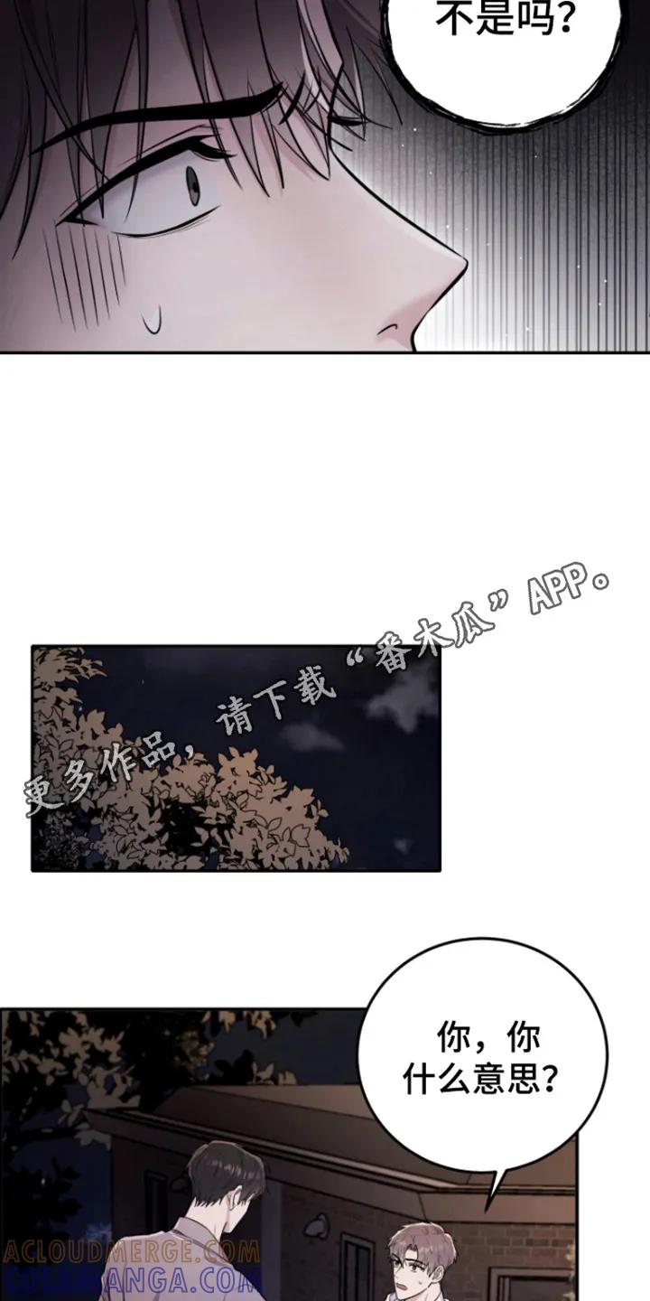第9章：警告-恶灵缠身-Kuqa（第11张）